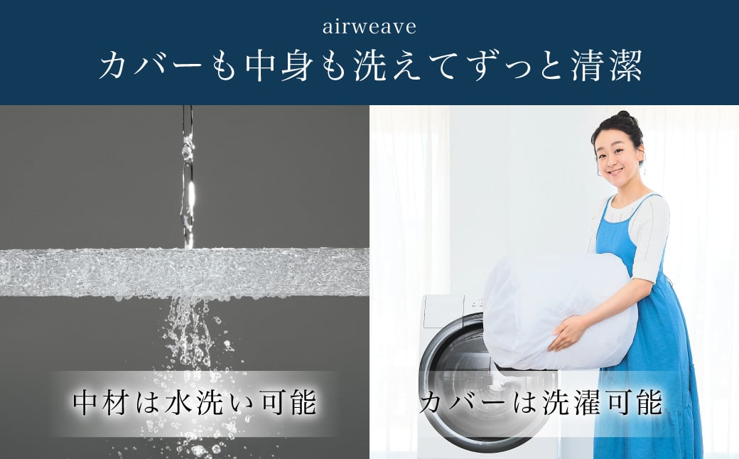 エアウィーヴ 01 × フィットシーツ（ベージュ） セット【 シングル 】