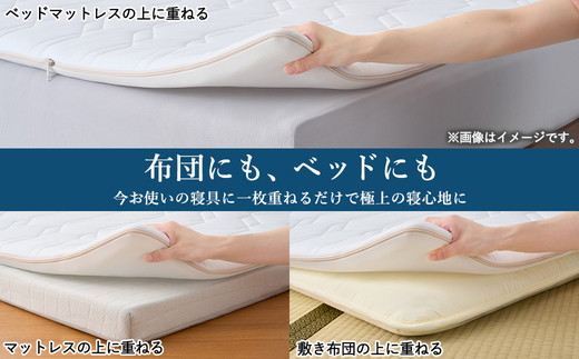 エアウィーヴ マットレストッパー1.0 シングル  | 高反発 マットレストッパー ベッドパッド 高反発 寝返りしやすい 体圧分散 洗える マットレス 敷布団 寝具 日本製 airweave エアウィーブ