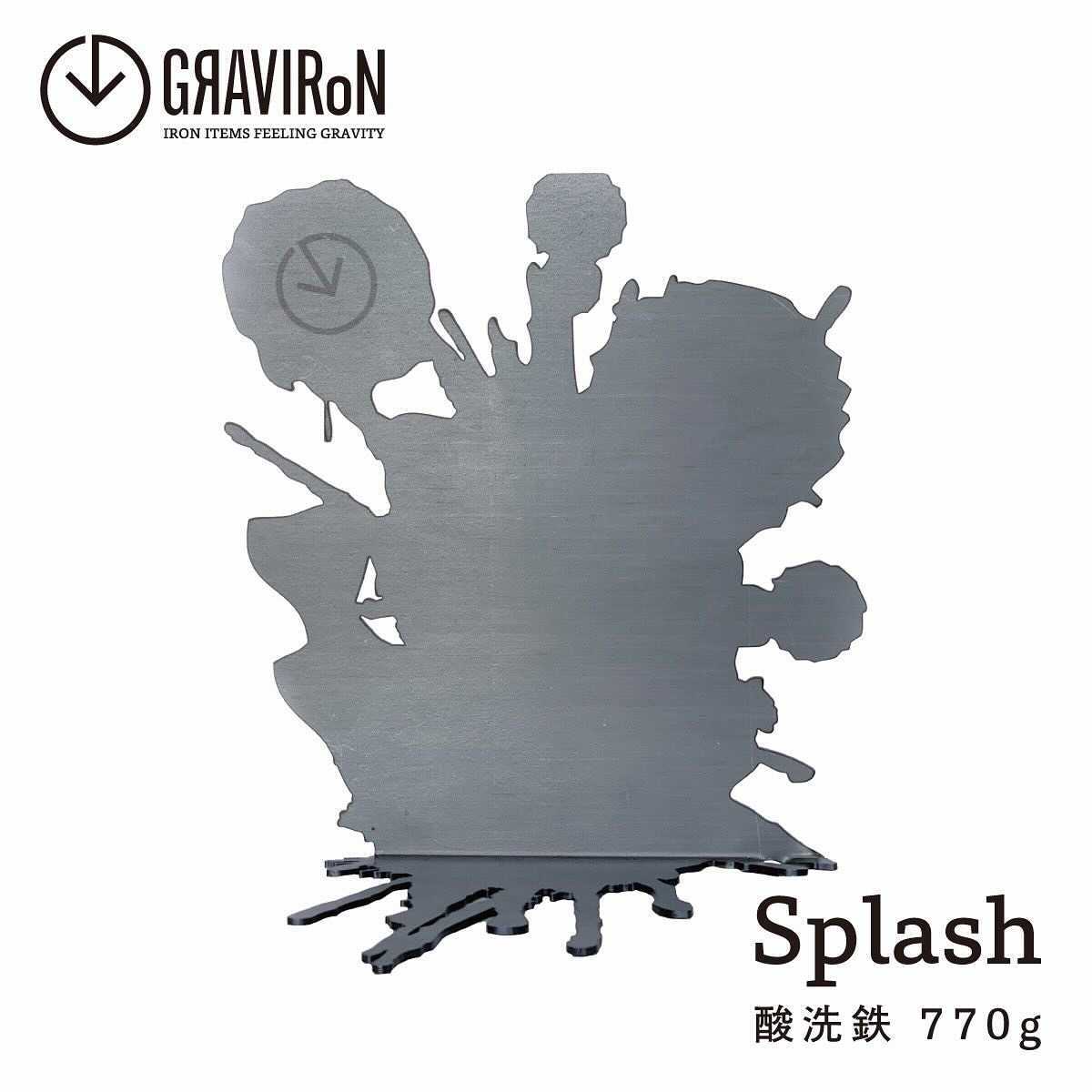 GRAVIRoN Splash 酸洗鉄 (ブックエンド)