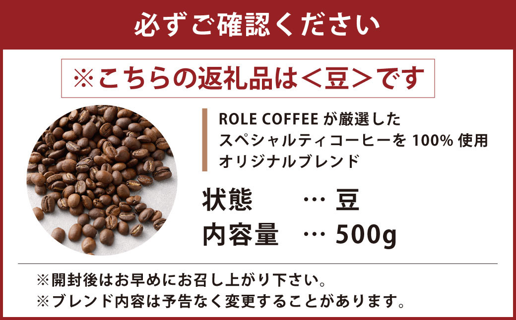 コーヒー豆 500g（豆）オリジナルブレンド業務用珈琲専門店の味 スペシャルティコーヒー