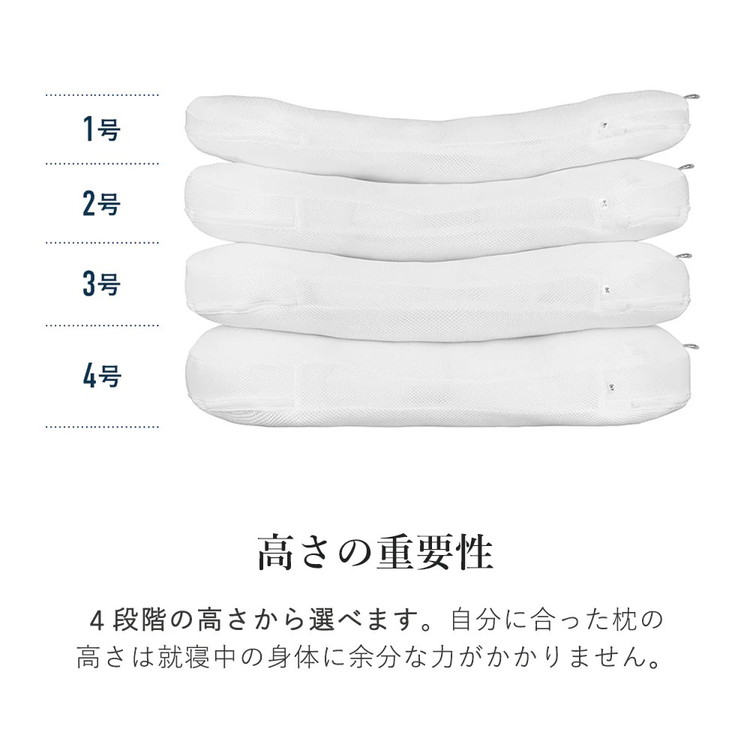 （エアウィーヴグループ枕専門ブランド）ロフテー 「9セルピロー エラスティックパイプ×エアファイバー（枕カバー付き）」