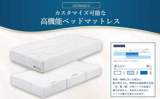 エアウィーヴ ベッドマットレスS4.0p シングル｜airweave おすすめ マットレス 寝具 睡眠 快眠 ベッドマットレス