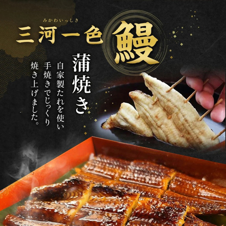   三河一色産 うなぎ蒲焼き 中5尾 ＋ 肝串焼き 5本 蒲焼タレ 肝串焼き 鰻 お魚 湯煎 惣菜 セット 簡単調理 冷凍 幸田町 送料無料