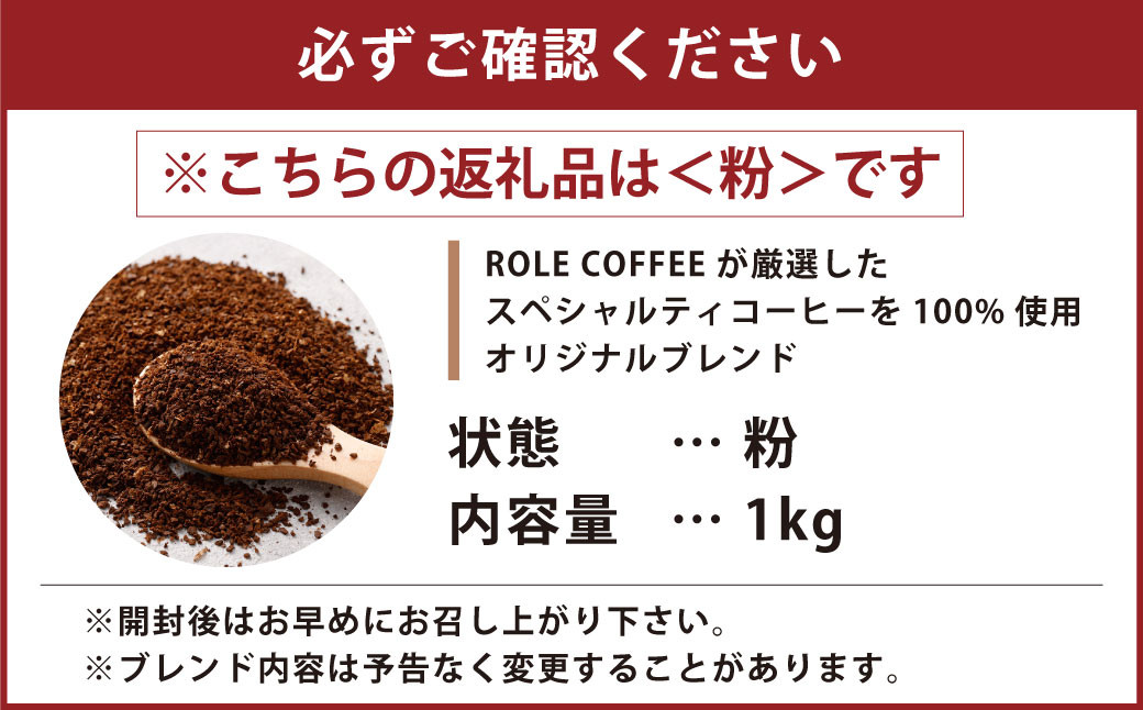 コーヒー豆 1kg（粉）オリジナルブレンド業務用珈琲専門店の味 スペシャルティコーヒー コーヒー 珈琲 ブレンド coffee