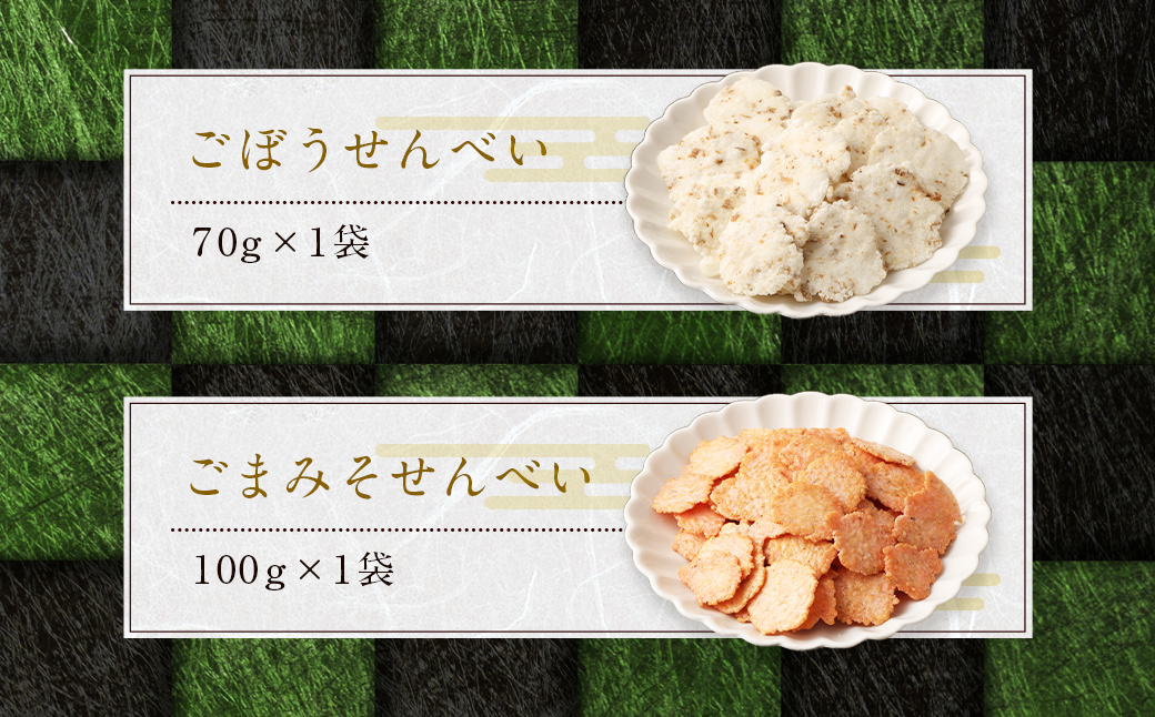 みんな大好き!! 辰屋 えびせんべい・いかせんべい 10袋セット 計696g 全10種 詰め合わせ