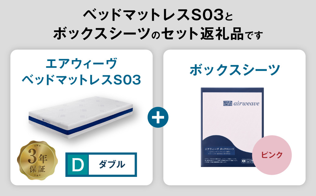 ãšã¢ãŠã£ãŒãŽ ããããããã¬ã¹ S03 à ããã¯ã¹ã·ãŒã ã»ããïŒãã³ã¯ïŒ ãããã«ã