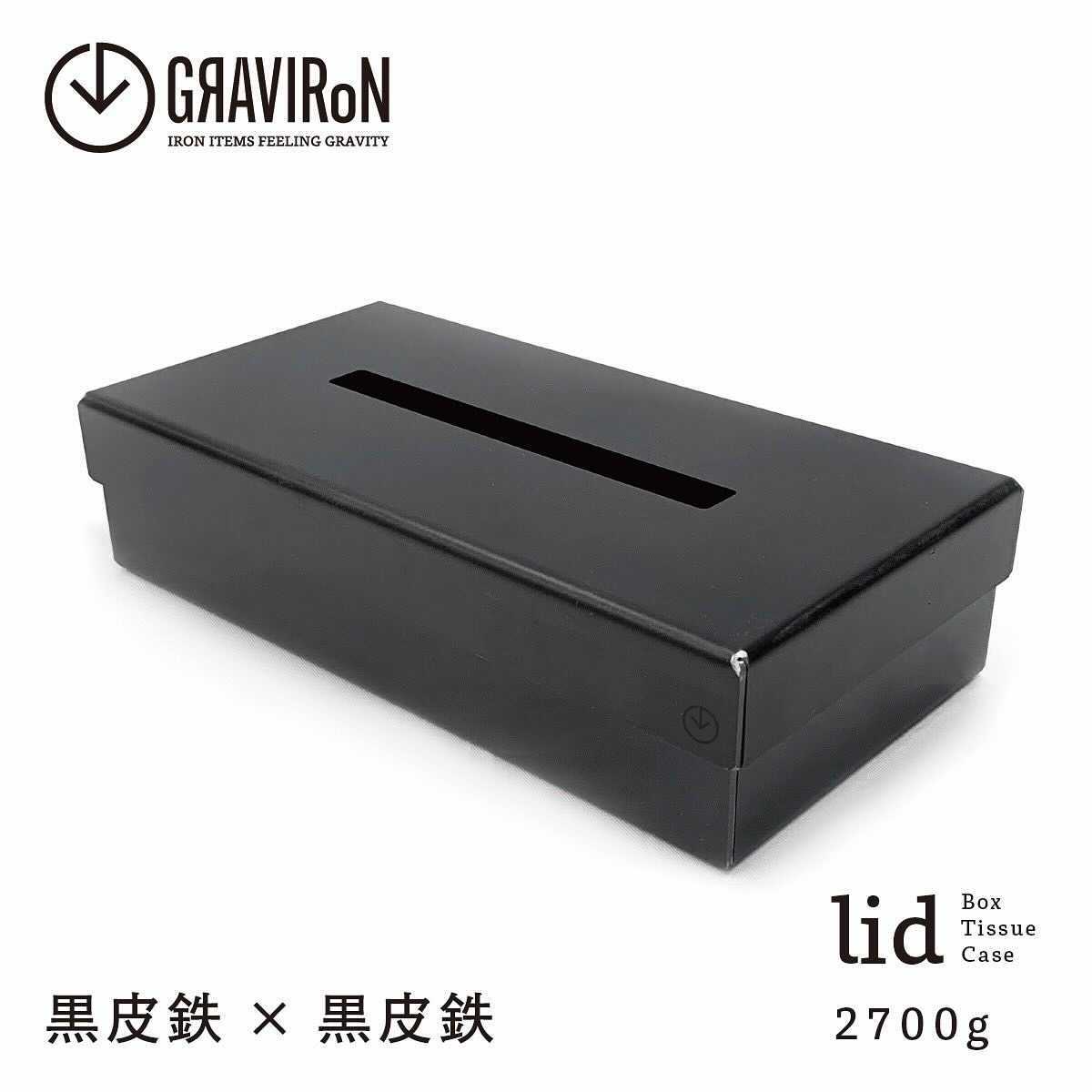 GRAVIRoN lid Box Tissue Case 黒皮鉄×黒皮鉄（ティッシュケース）
