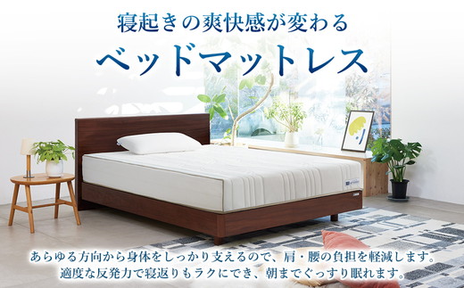 エアウィーヴ ベッドマットレスS4.0p シングル｜airweave おすすめ マットレス 寝具 睡眠 快眠 ベッドマットレス