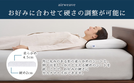 ふるさと納税限定】エアウィーヴ コンフォートピロー C2 限定品 寝具