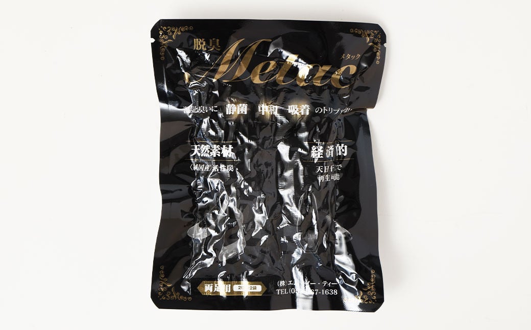 脱臭METAC 靴用 脱臭剤 脱臭 普段履き 調湿 半永久