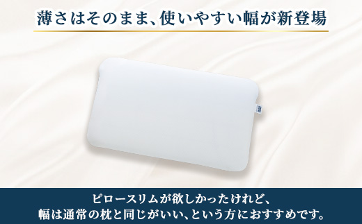 エアウィーヴ ピロー スリム ミニ | 枕 低め 女性 ストレートネック スマホ首 高反発 洗える枕 高さ調整シート ギフト 日本製 airweave エアウィーブ