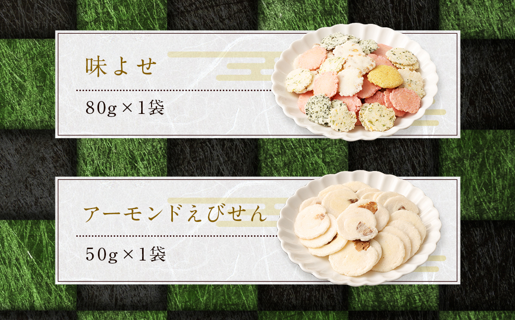 みんな大好き!! 辰屋 えびせんべい・いかせんべい 10袋セット 計696g 全10種 詰め合わせ