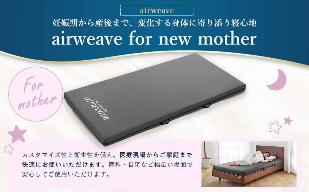 airweave for new mother ã»ãããã« | ãšã¢ãŠã£ãŒãŽ é«åçº èµ€ã¡ãã ãããã¬ã¹ããã ãããã¬ã¹ããã㌠ãããããã é«åçºãããã¬ã¹ è©åšããæããã å¯è¿ããããã æŽããåžå£ æ·åžå£ ãããã¬ã¹ æ¥æ¬è£œ airweave