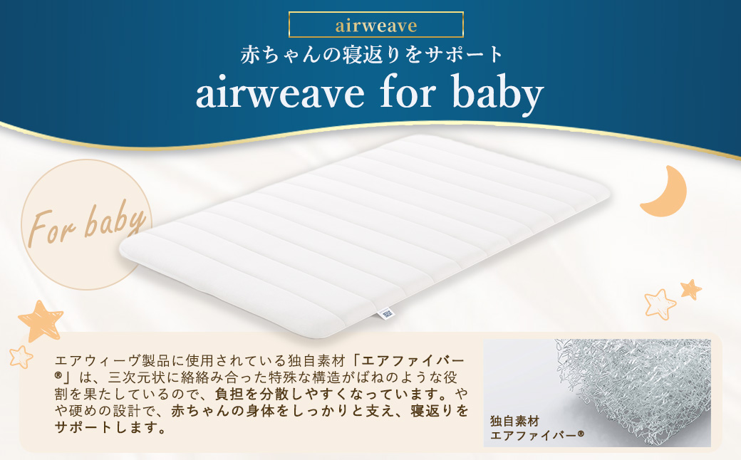 airweave for baby | ãšã¢ãŠã£ãŒãŽ é«åçº èµ€ã¡ãã ãããã¬ã¹ããã ãããã¬ã¹ããã㌠ãããããã é«åçºãããã¬ã¹ è©åšããæããã å¯è¿ããããã æŽããåžå£ æ·åžå£ ãããã¬ã¹ æ¥æ¬è£œ airweave