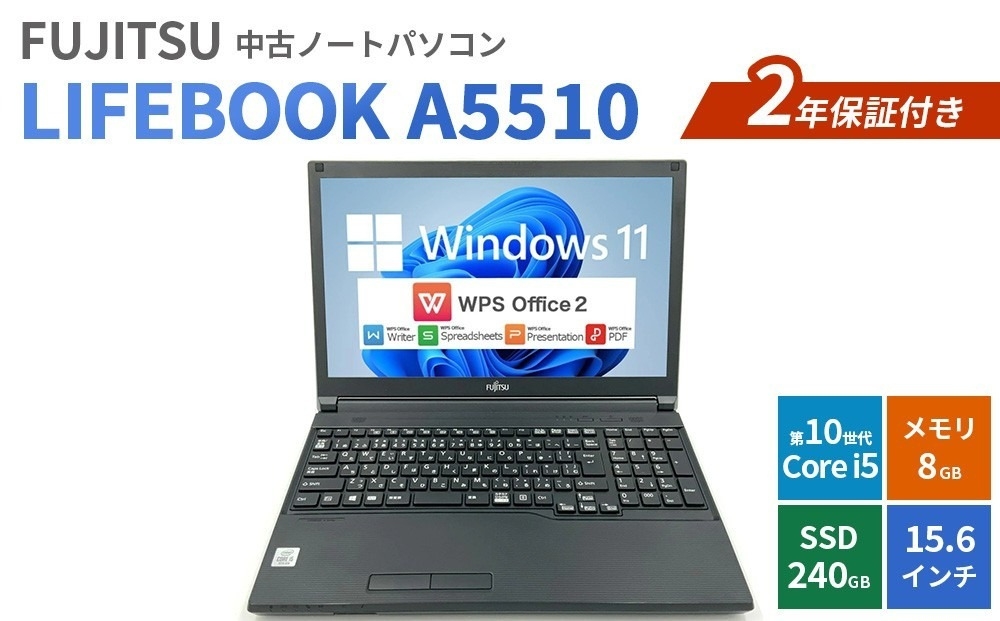 FUJITSU LIFEBOOK A5510 2年保証付き 中古ノートパソコン | パソコン 中古PC 電子機器 日用品