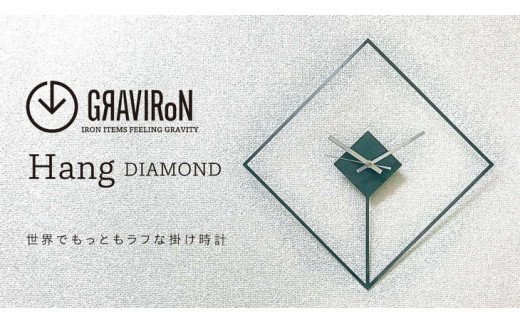 GRAVIRoN Hang DIAMOND 黒皮鉄（ひっ掛け時計） 420×420mm 250g 時計 掛け時計