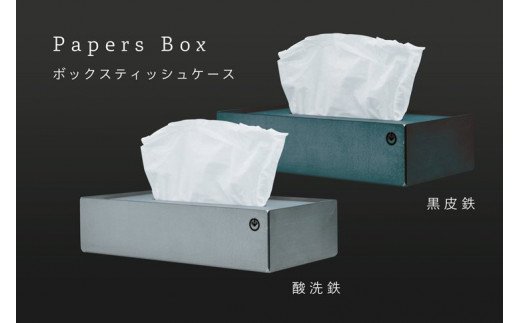 GRAVIRoN Papers Box 黒皮鉄（ボックスティッシュケース）