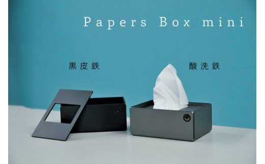 GRAVIRoN Papers Box mini 酸洗鉄（ポケットティッシュケース）  ティッシュケース