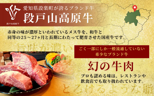 国産牛 酒粕育ち 幻の牛 段戸山高原牛 モモブロック500g（250g×2）ブロック肉 蓬莱泉 塊肉 牛肉 国産牛 ステーキ ローストビーフ 非加熱 -082