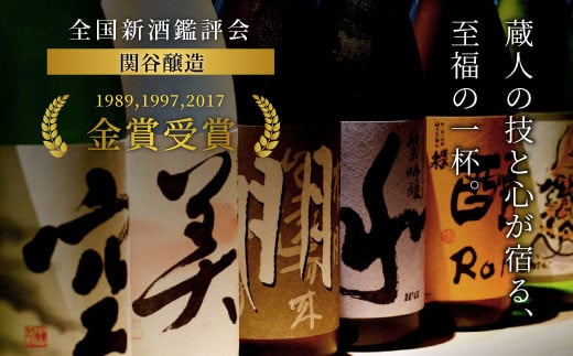 蓬莱泉 ほうらいせん 純米 「霞月」 720ml 辛口 15％ お酒 日本酒 酒 純米酒 コメ 米 お米 アルコール おすすめ お取り寄せ プレゼント 贈答 贈り物 ご自宅用 宅飲み 愛知県 設楽町 霞月 関谷醸造 -132