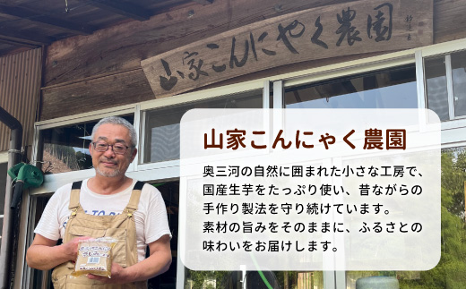 国産生芋100％使用 本格手作り 生芋こんにゃく 満喫セット 3種 板(大) 糸(小) つき 食べ比べ 板こんにゃく こんにゃく 糸こんにゃく 刺身 手造り 農家 芋 畑 おでん コンニャク 蒟蒻 国産 おつまみ 煮物 -197