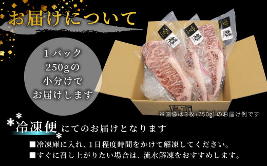 国産牛 段戸山高原牛 サーロイン ステーキ用 １枚 (250g×１) 酒粕育ち 幻の牛 牛肉 ステーキ 蓬莱泉 国産 牛 バーベキュー ブランド牛 お祝い -077