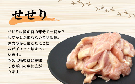 田口塩鶏 味付け せせり 塩だれ 400g (200g×2） 味付け肉 鶏肉 鶏 肉 キャンプ バーベキュー 味付け肉 大容量 手軽 焼くだけ 地鶏 せせり肉 焼肉 焼き鳥 -174