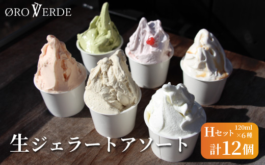 çãžã§ã©ãŒã ã¢ãœãŒã 12å Hã»ãã ããããœã«ã ãã«ã¯ ã»ããè¶ æ¹è¶ ã¢ãŒã«ã°ã¬ã€ãã£ã©ã¡ã« ã¹ããããªãŒ ãªãŒããŽã§ã«ã ã«ããã¢ã€ã¹ ã¢ã€ã¹ ã¹ãŒã ãžã§ã©ãŒã ã€ã¿ãªã¢ èšæ¥œçº -325