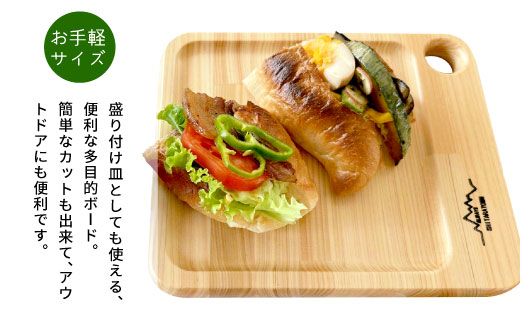 100%奥三河産桧★ヒノキの木製多目的トレー ひのき トレイ ボード 木工品 キャンプ お皿 木の皿 木の板 カッティングボード まな板 お盆 アウトドア トレー 檜 ヒノキ 木の製品 -212