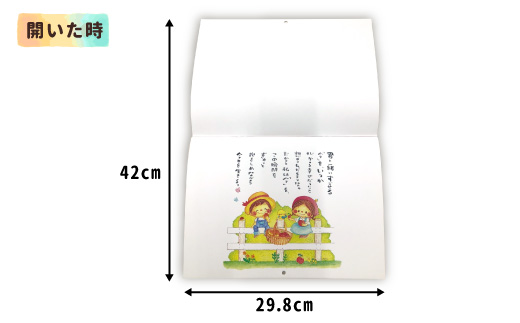山の絵描きさんのイラストと詩をのせた 2026年 壁掛け カレンダー 日めくり カレンダー 絵 絵描き イラスト 言葉 作品 プレゼント 手書き 温もり 7,000円 7000円