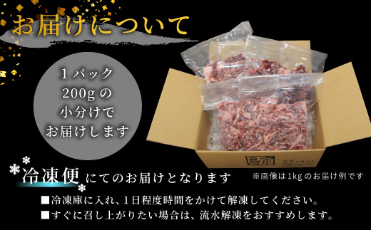 国産牛 段戸山高原牛 切り落とし   国産 牛肉 牛 スライス 地域 限定 小分け 大満足 赤身 肉 数量限定 肉 牛肉切り落とし 牛切り落とし
