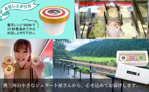 生ジェラート アソート ３個 Bセット トマトソルベ ミルク ほうじ茶 オーロヴェルデ カップアイス アイス ジェラート スイーツ デザート 設楽町 -319