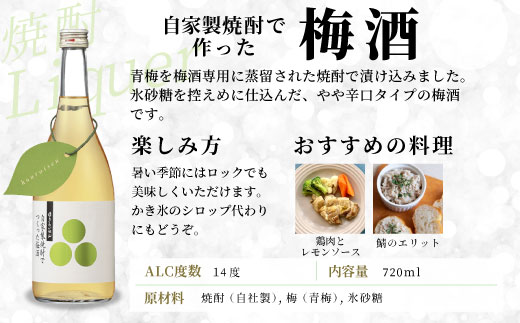 蓬莱泉 ほうらいせん 梅酒セレクト 自家製焼酎梅酒・完熟梅酒・日本酒梅酒 3本セット 焼酎 日本酒 リキュール 梅酒 焼酎リキュール 日本酒リキュール 飲み比べ お酒飲み比べセット お酒 日本酒 酒 梅 青梅 完熟 720ml 愛知県 設楽町 関谷醸造 -202