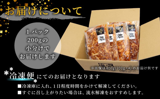 国産牛 段戸山高原牛 味付けカルビ 800g （200g×４）焼き肉用 炒め用 幻の牛 国産 牛肉 牛 小分け 地域 限定 厳選 人気 薄切り 牛丼 肉じゃが 焼肉 肉 カルビ 数量限定 キャンプ バーベキュー お試し 小分け 肉 日本酒 -093