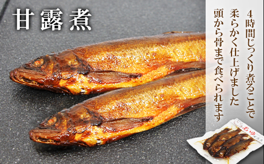 骨まで柔らかい！鮎の甘露煮 6尾 (2尾×3パック) 鮎 甘露煮 惣菜 魚 魚介 あゆ アユ 常温 煮物 おつまみ -340