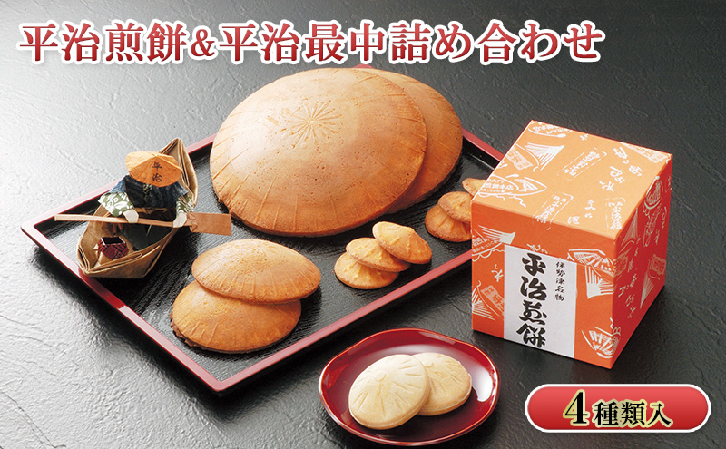 孝子平治の心をお菓子に込めて [ お菓子 詰め合せ 個包装 ギフト 煎餅 和菓子 もなか 最中 人気 ] 