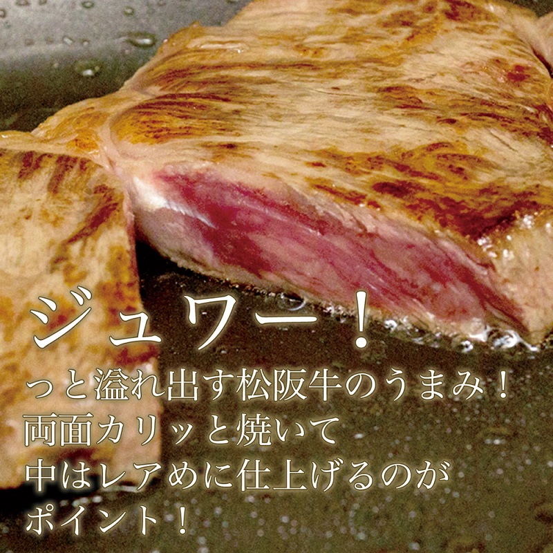 松阪牛 A5 ミスジ ステーキ (100g×4枚) 牛肉 松阪牛 高級 和牛 肉 松阪牛肉 ブランド牛 黒毛和牛 松阪 人気 自宅用 グルメ お取り寄せ 日本三大和牛 誕生日 お祝い ご馳走 パーティー 焼肉 贅沢 松良 