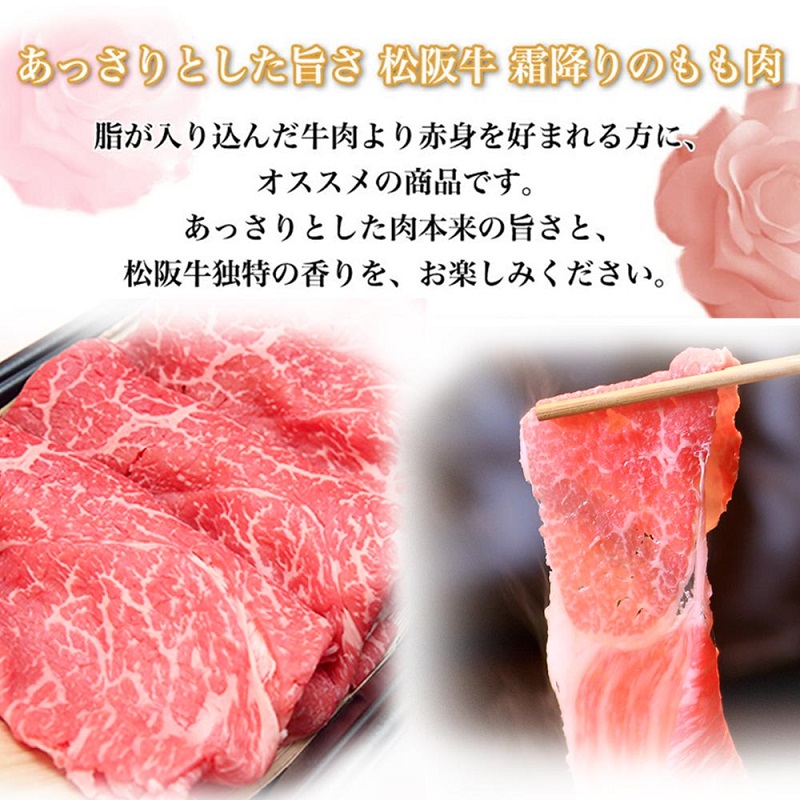 松阪牛 A5 特選 すき焼き (400g)