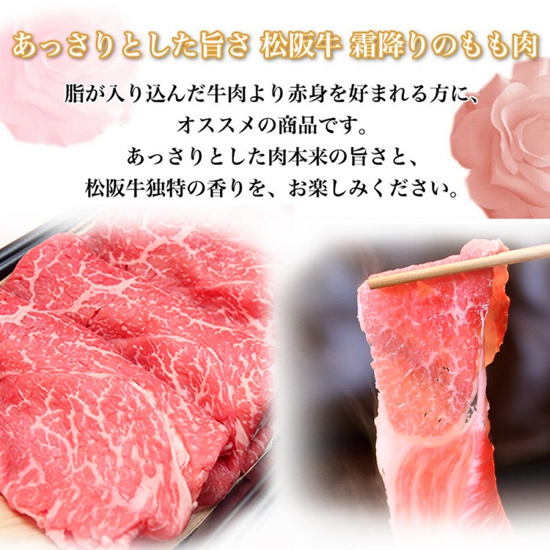 松阪牛A5特選すき焼き(800g) 牛肉 松阪牛 高級 和牛 肉 松阪牛肉 ブランド牛 黒毛和牛 松阪 人気 自宅用 グルメ お取り寄せ 日本三大和牛 誕生日 お祝い ご馳走 パーティー 贅沢 松良 