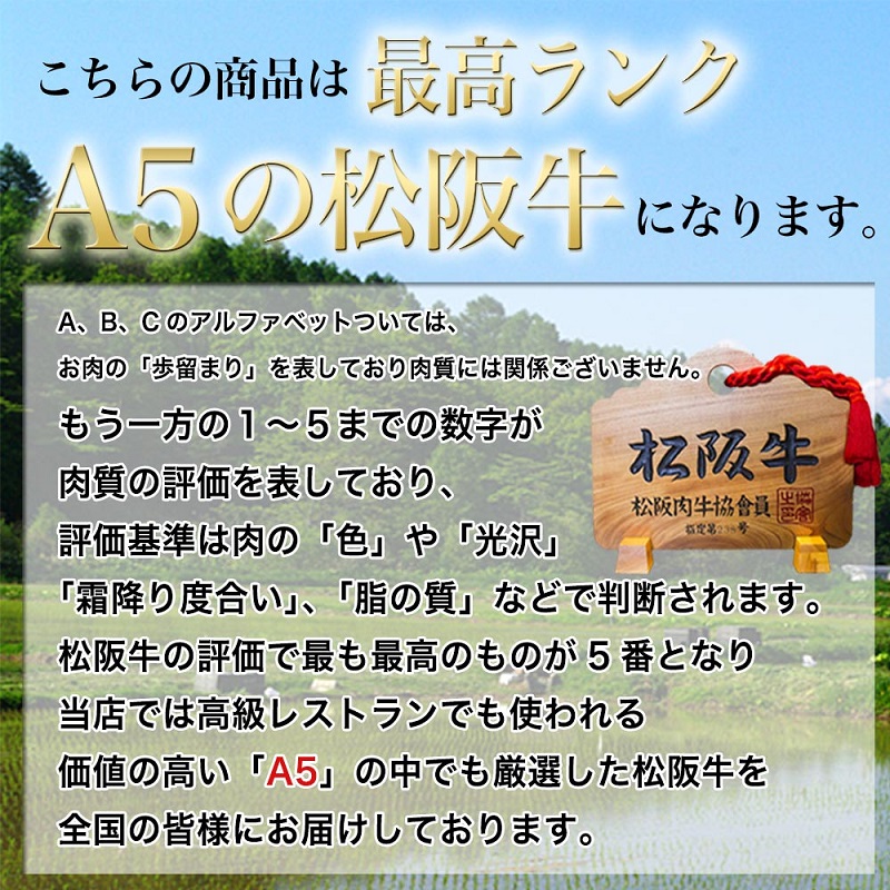 松阪牛A5特選すき焼き(800g) 牛肉 松阪牛 高級 和牛 肉 松阪牛肉 ブランド牛 黒毛和牛 松阪 人気 自宅用 グルメ お取り寄せ 日本三大和牛 誕生日 お祝い ご馳走 パーティー 贅沢 松良 