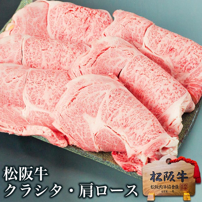 松阪牛 黄金の ロース すき焼き (400g)