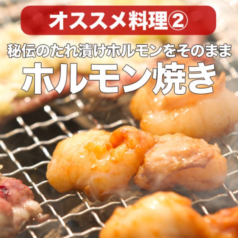【1/5以降順次発送】松良 秘伝の タレ漬け ホルモン(500g) 牛肉 高級 和牛 焼肉 BBQ バーベキュー 牛 肉 松阪牛肉 ブランド牛 黒毛和牛 松阪 人気 自宅用 グルメ お取り寄せ 日本三大和牛 誕生日 お祝い ご馳走 パーティー 贅沢 松良 