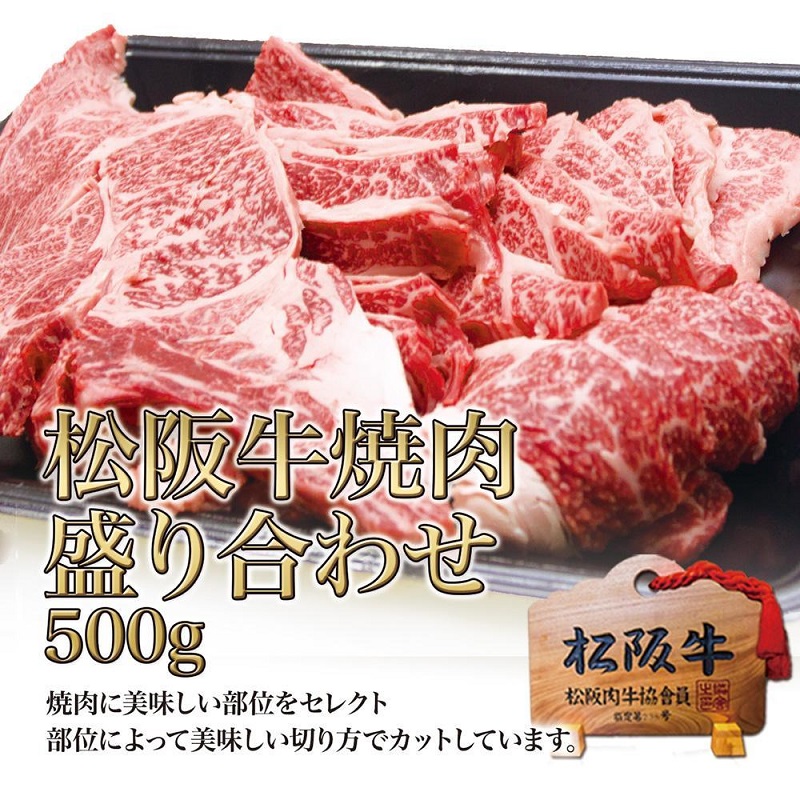 松阪牛 バーベキュー セット 1.3kg(盛り合わせ500g ホルモン500g 牛タン300g) 牛肉 松阪牛 高級 和牛 焼肉 BBQ 牛 松阪牛肉 ブランド牛 黒毛和牛 松阪 人気 自宅用 グルメ お取り寄せ 日本三大和牛 誕生日 お祝い ご馳走