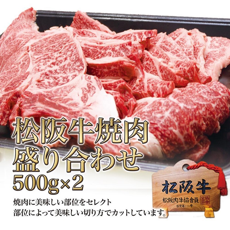  松阪牛 バーベキュー セット 2.6kg(盛り合わせ500g×2 ホルモン500g×2 牛タン300g×2) 牛肉 松阪牛 高級 和牛 焼肉 BBQ 牛 松阪牛肉 ブランド牛 黒毛和牛 松阪 人気 自宅用 グルメ お取り寄せ 日本三大和牛 誕生日