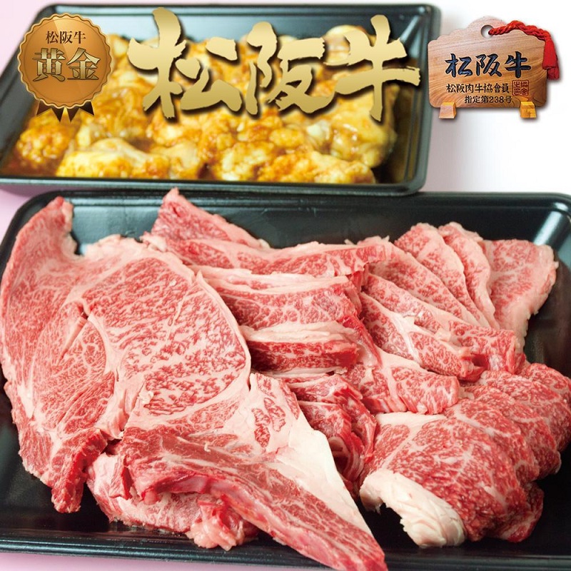 【1月以降お届け】松阪牛 黄金の バーベキュー セット 2kg 牛肉 松坂牛 高級 和牛 焼肉 BBQ 牛 松坂牛肉 ブランド牛 黒毛和牛 松坂 人気 自宅用 グルメ お取り寄せ 日本三大和牛 誕生日 お祝い ご馳走 パーティー 贅沢 松良 