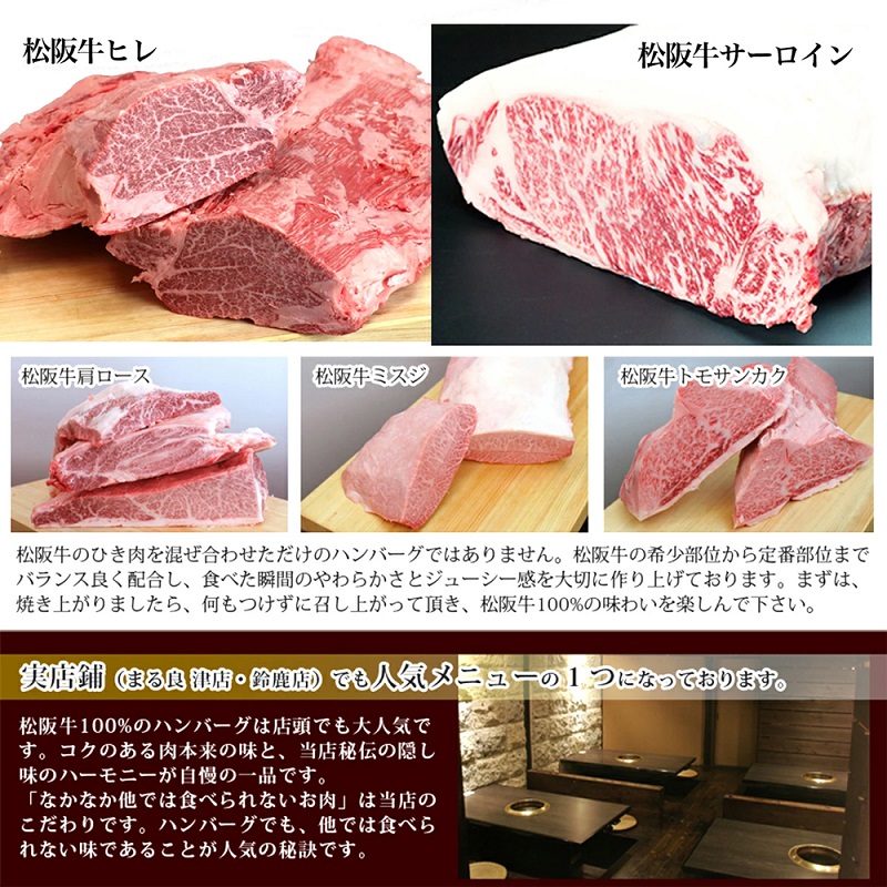 【年内お届は12/15入金まで】松阪牛 100% 黄金の ハンバーグ (120g×6個)