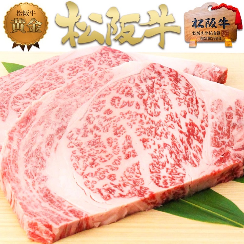 【1月以降お届け】松阪牛 リブ ロース ステーキ(200g×2) 牛肉 松坂牛 高級 和牛 肉 松坂牛肉 ブランド牛 黒毛和牛 リブロース 松坂 人気 プレゼント グルメ お取り寄せ 日本三大和牛 誕生日 お祝い ご馳走 パーティー 焼肉 贅沢 松良 