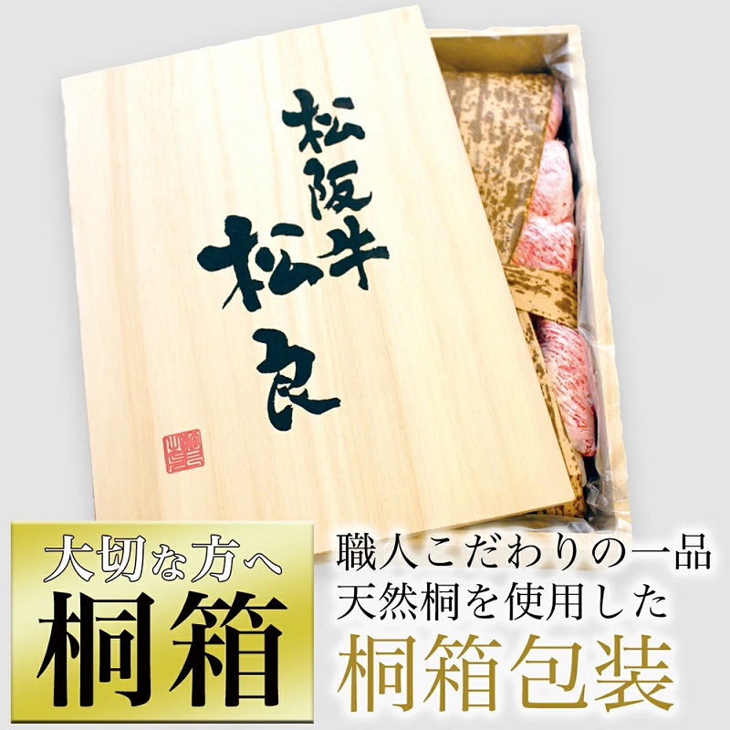 【桐箱入り】松阪牛 黄金の ステーキ 4種盛り合わせ (100g×4枚)