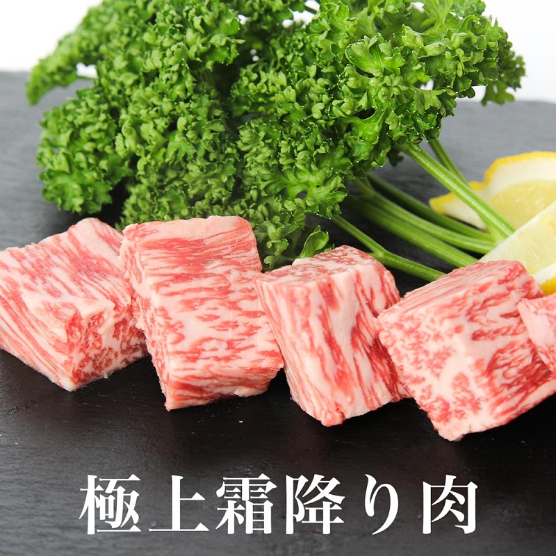 松阪牛 紅白 サイコロステーキ 200g 牛肉 松阪牛 高級 和牛 肉 松阪牛肉 ブランド牛 黒毛和牛 松阪 人気 自宅用 グルメ お取り寄せ 日本三大和牛 誕生日 お祝い ご馳走 パーティー 焼肉 贅沢 松良 