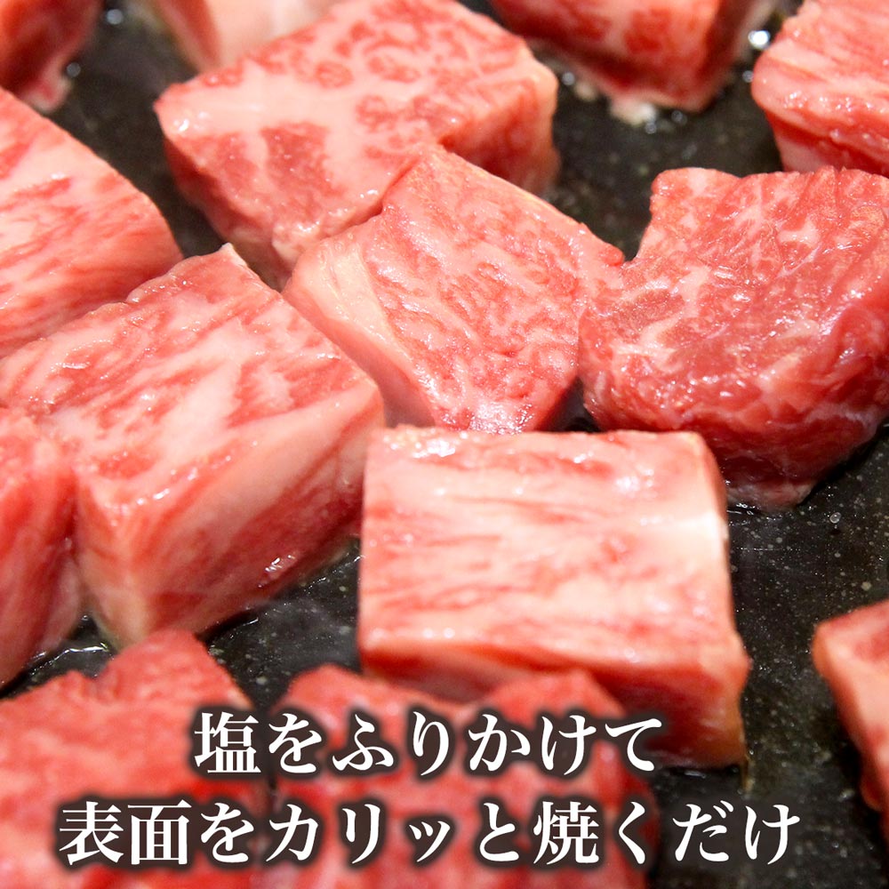 松阪牛 紅白 サイコロステーキ 200g 牛肉 松阪牛 高級 和牛 肉 松阪牛肉 ブランド牛 黒毛和牛 松阪 人気 自宅用 グルメ お取り寄せ 日本三大和牛 誕生日 お祝い ご馳走 パーティー 焼肉 贅沢 松良 